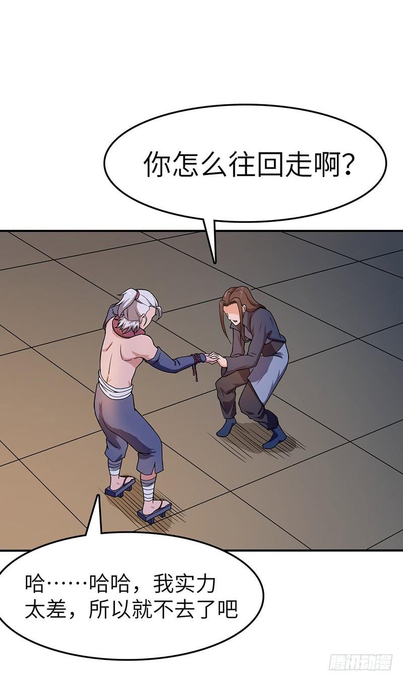 《混沌剑神（驯鹿版）》第93话 鸣东的决心 第27页