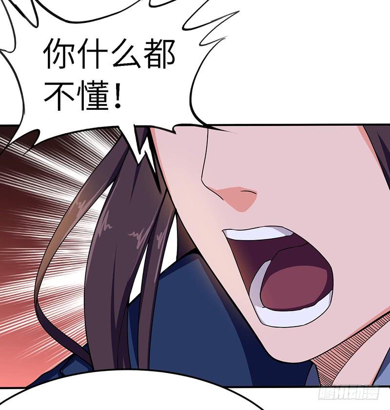《混沌剑神（驯鹿版）》第93话 鸣东的决心 第30页