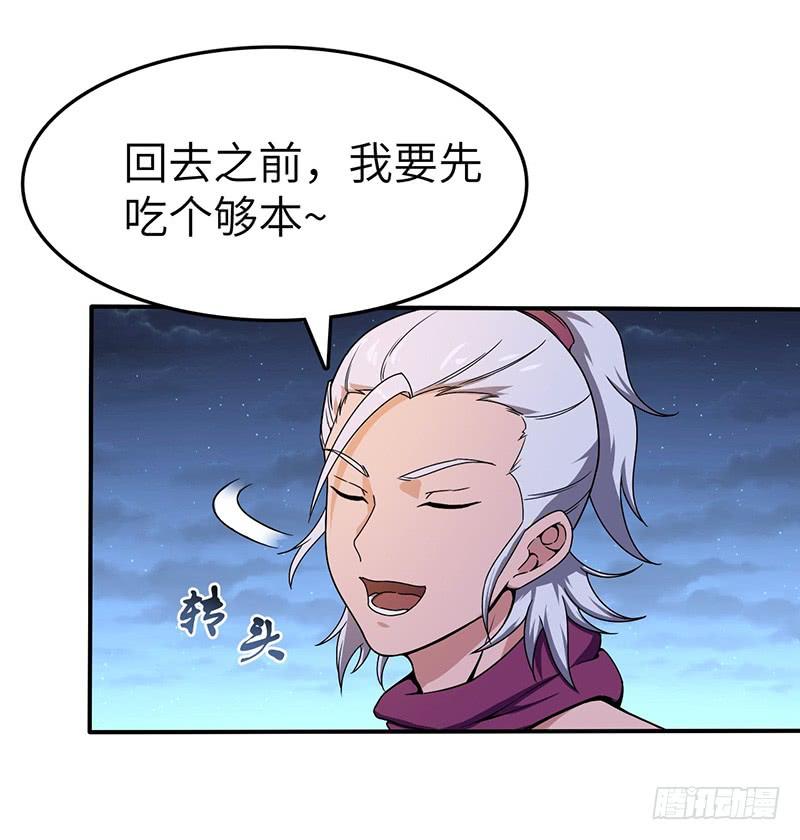 《混沌剑神（驯鹿版）》第93话 鸣东的决心 第24页