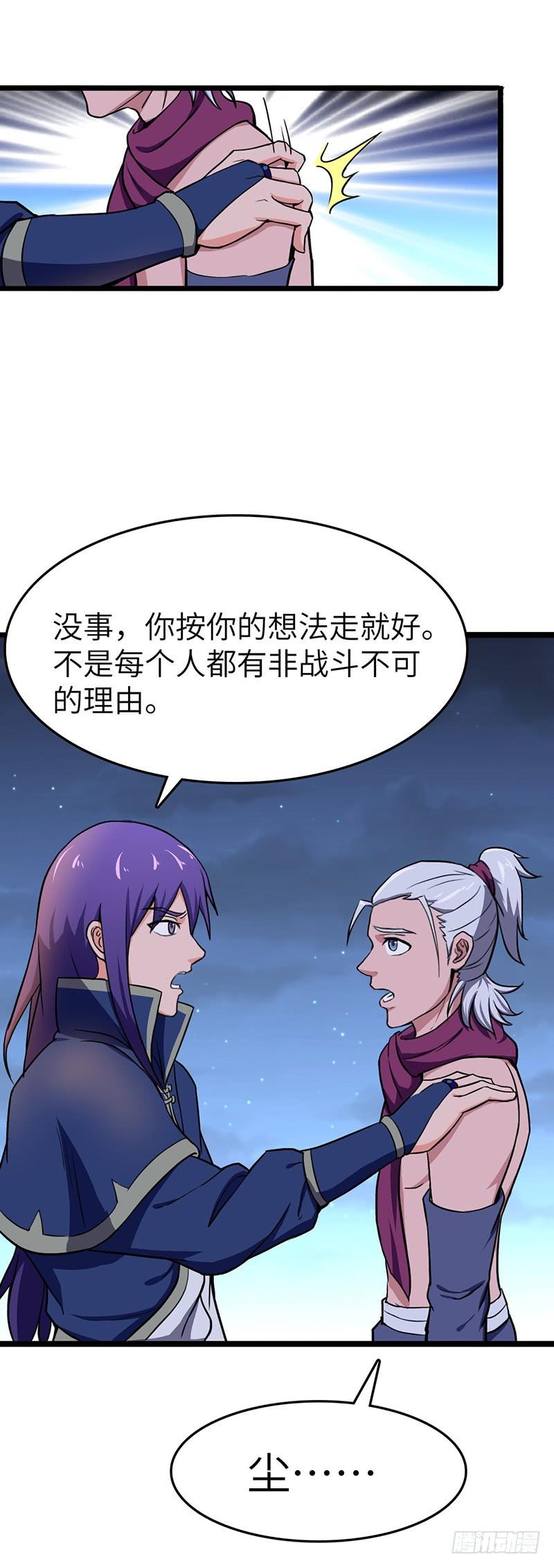 《混沌剑神（驯鹿版）》第93话 鸣东的决心 第20页