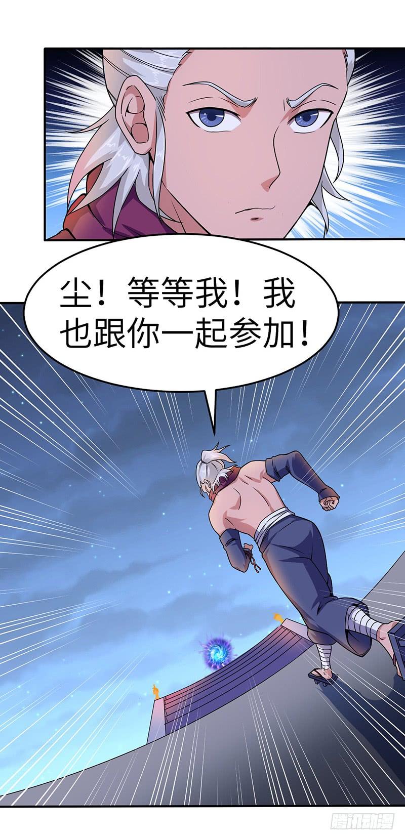 《混沌剑神（驯鹿版）》第93话 鸣东的决心 第37页