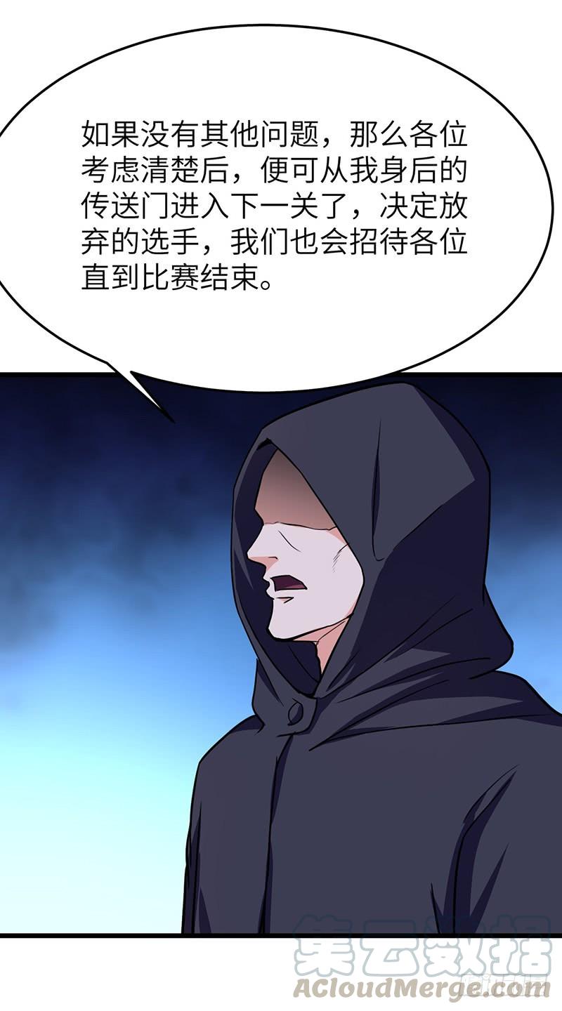 《混沌剑神（驯鹿版）》第93话 鸣东的决心 第11页