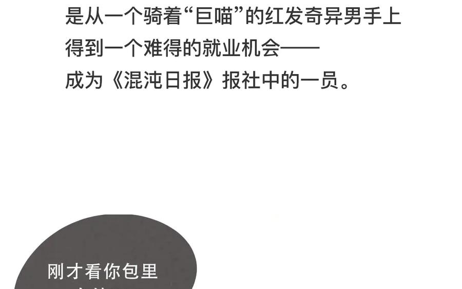 《混沌日报》上线预告 第20页