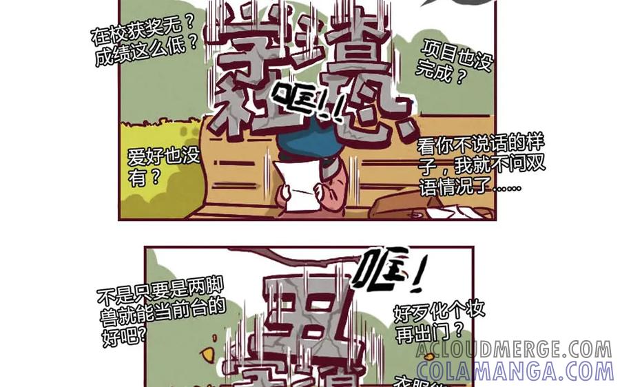 《混沌日报》上线预告 第7页