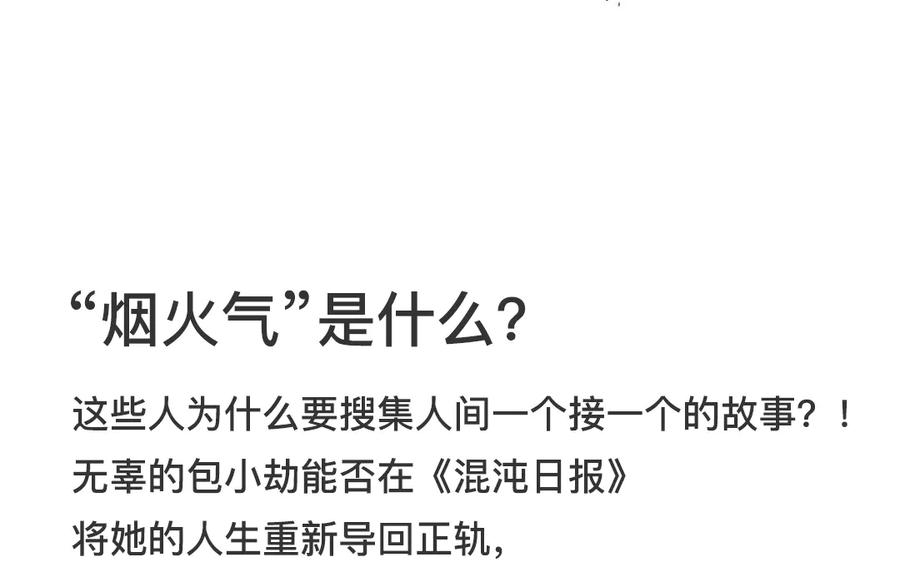 《混沌日报》上线预告 第30页