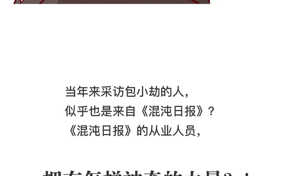 《混沌日报》上线预告 第24页
