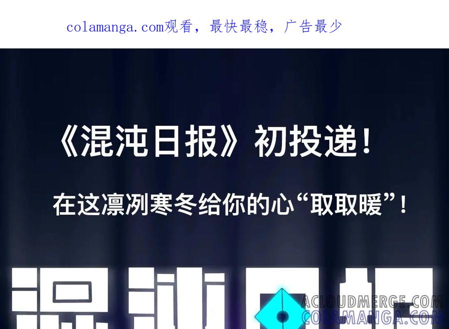《混沌日报》上线预告 第1页