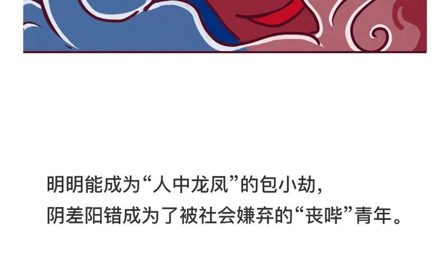《混沌日报》上线预告 第16页