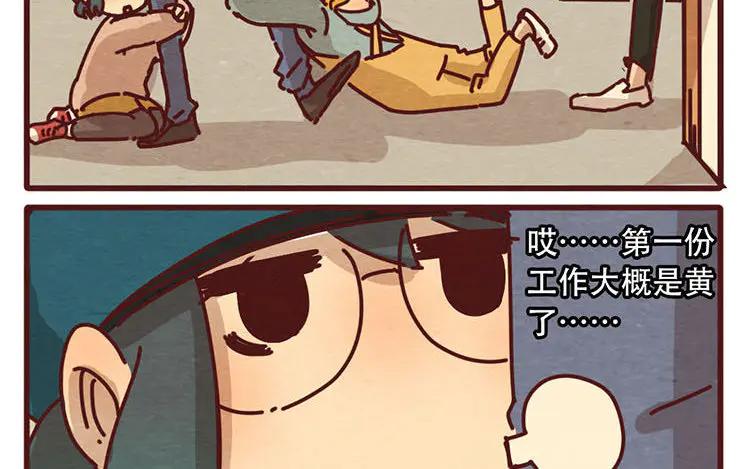 《混沌日报》第九话 话不能乱说 第66页