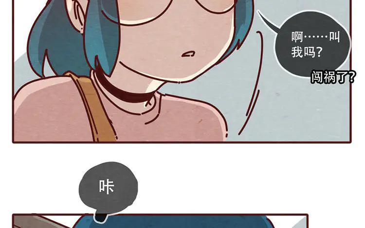 《混沌日报》第九话 话不能乱说 第21页