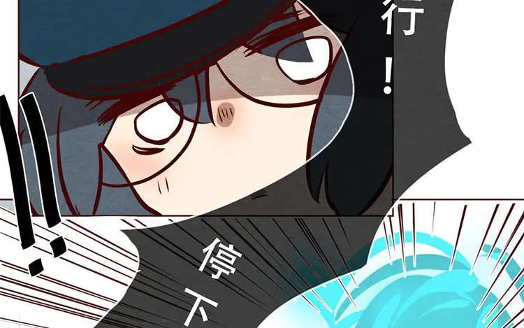 《混沌日报》第九话 话不能乱说 第2页