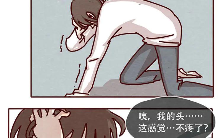 《混沌日报》第九话 话不能乱说 第14页
