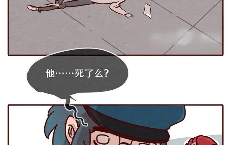 《混沌日报》第九话 话不能乱说 第11页
