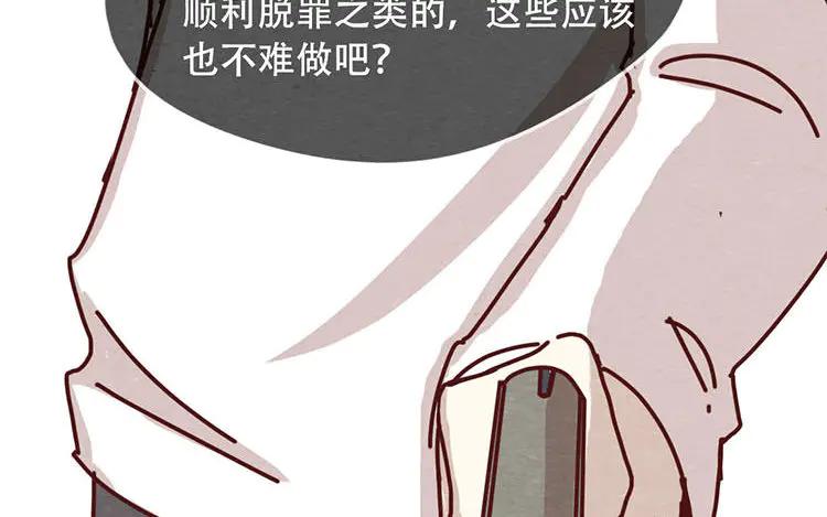 《混沌日报》第九话 话不能乱说 第26页