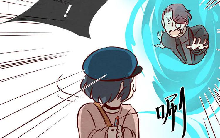 《混沌日报》第九话 话不能乱说 第3页