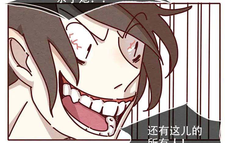 《混沌日报》第九话 话不能乱说 第33页