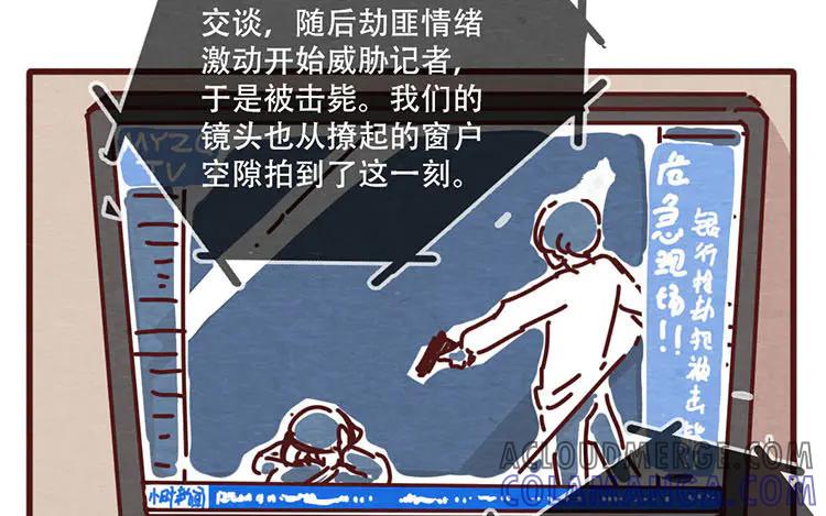 《混沌日报》第九话 话不能乱说 第49页
