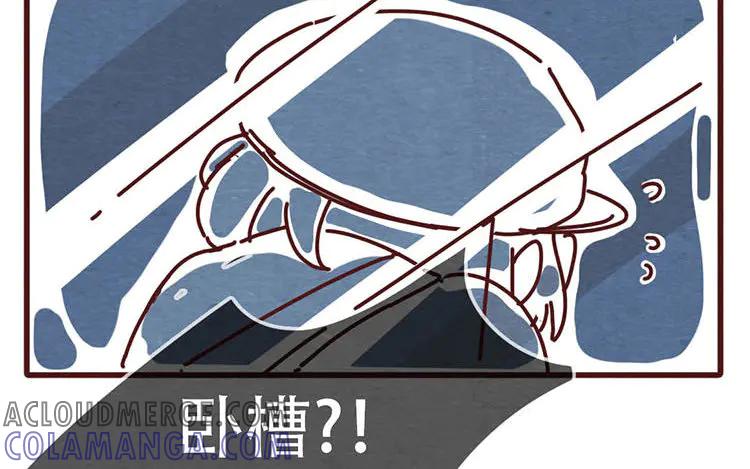 《混沌日报》第九话 话不能乱说 第52页