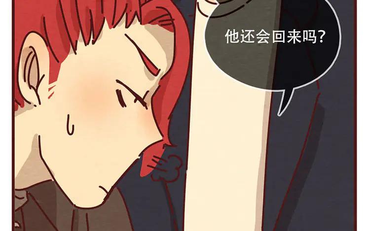 《混沌日报》第九话 话不能乱说 第71页