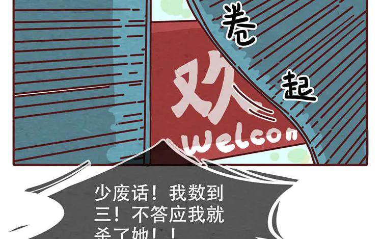 《混沌日报》第九话 话不能乱说 第32页