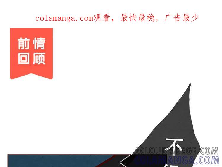 《混沌日报》第九话 话不能乱说 第1页