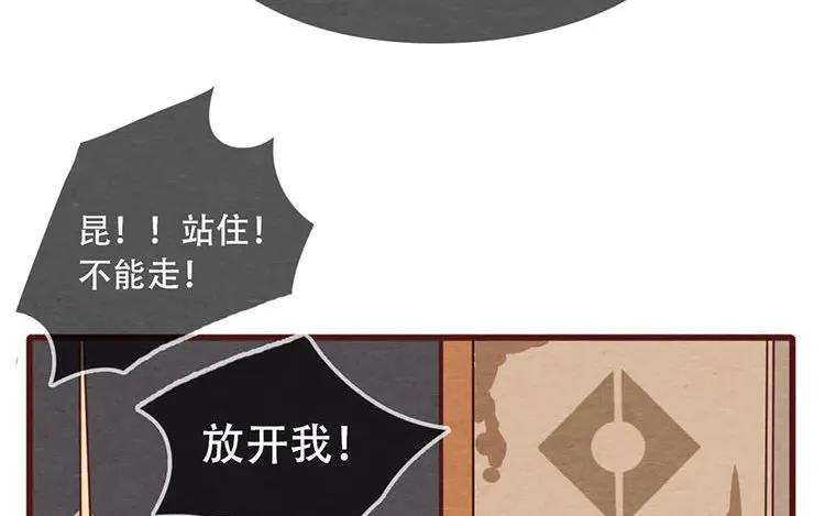 《混沌日报》第九话 话不能乱说 第63页