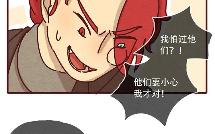 《混沌日报》第九话 话不能乱说 第69页