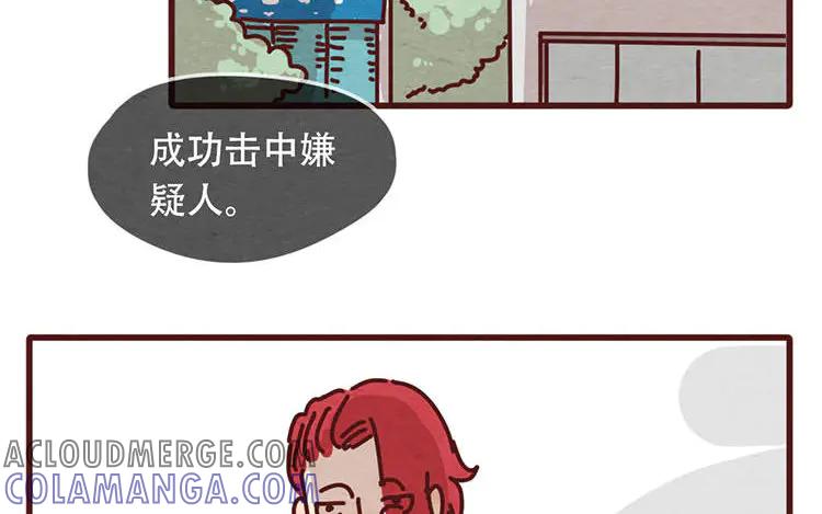 《混沌日报》第九话 话不能乱说 第40页