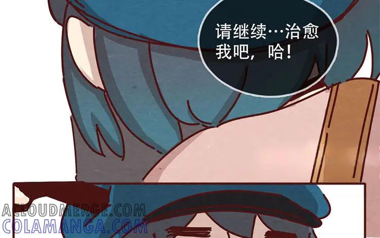 《混沌日报》第九话 话不能乱说 第28页