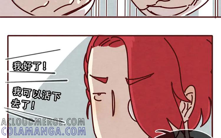 《混沌日报》第九话 话不能乱说 第19页