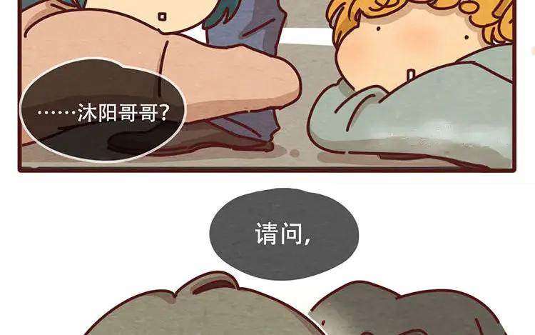 《混沌日报》第九话 话不能乱说 第78页