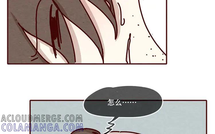 《混沌日报》第九话 话不能乱说 第13页