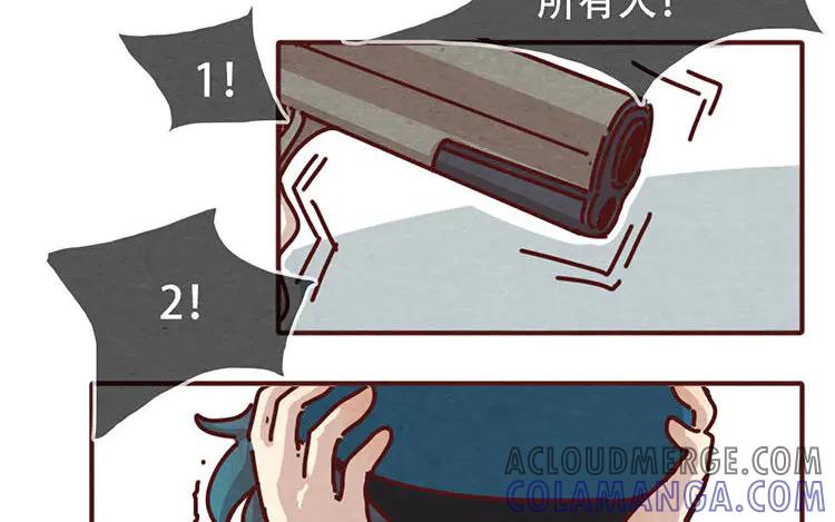 《混沌日报》第九话 话不能乱说 第34页