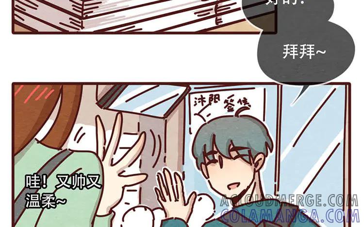 《混沌日报》第九话 话不能乱说 第46页