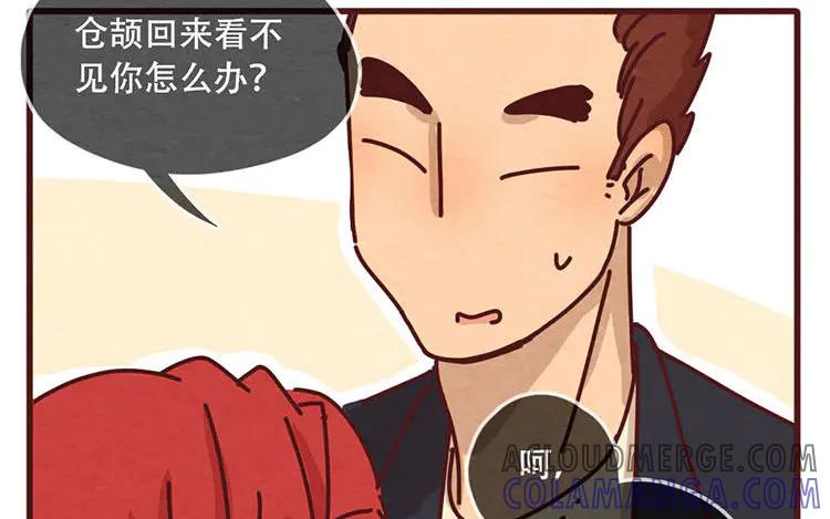 《混沌日报》第九话 话不能乱说 第70页