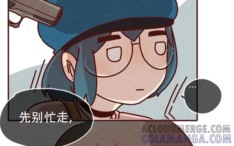 《混沌日报》第九话 话不能乱说 第22页