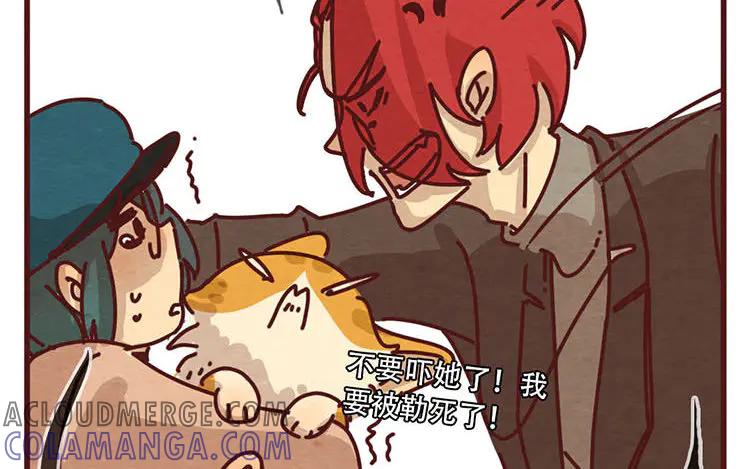 《混沌日报》第九话 话不能乱说 第58页