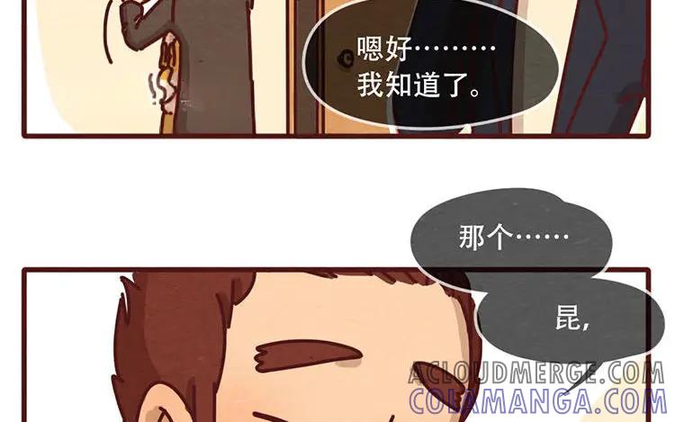 《混沌日报》第九话 话不能乱说 第61页