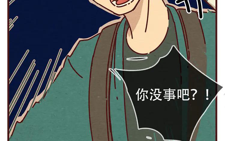 《混沌日报》第九话 话不能乱说 第75页