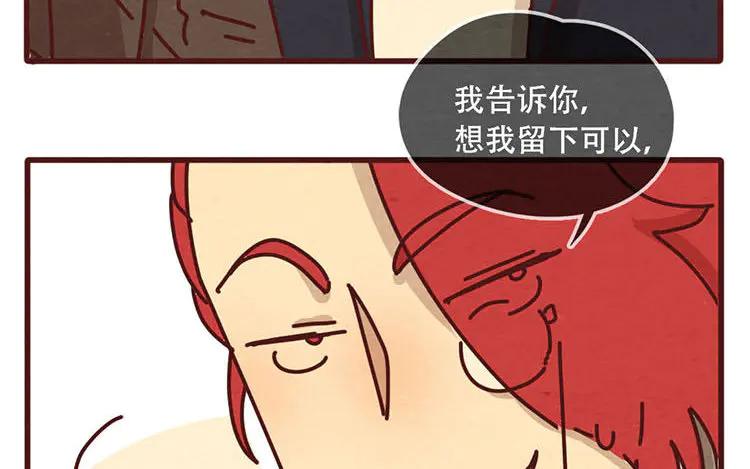 《混沌日报》第九话 话不能乱说 第72页
