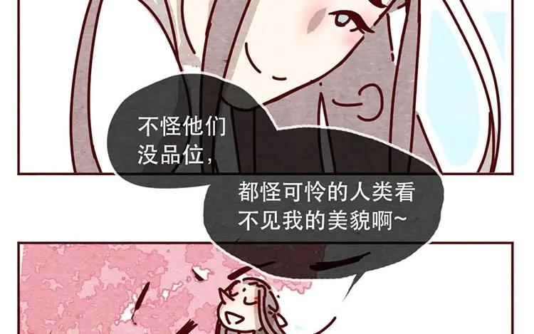 《混沌日报》第十话 珍惜的人 第24页