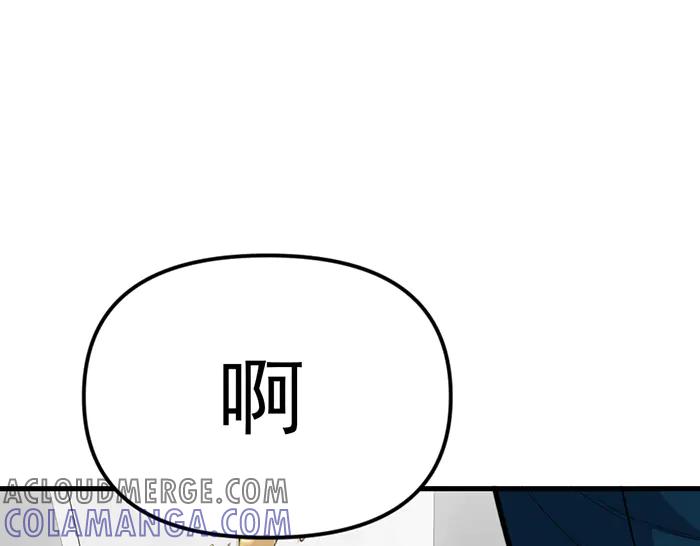 《疯颜档案》第11话 罪证链 第237页