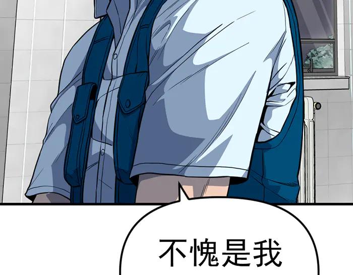 《疯颜档案》第11话 罪证链 第244页
