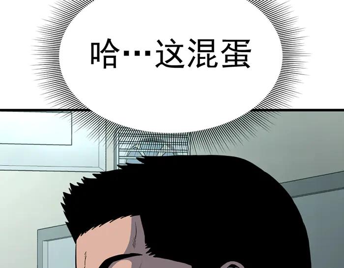 《疯颜档案》第11话 罪证链 第170页
