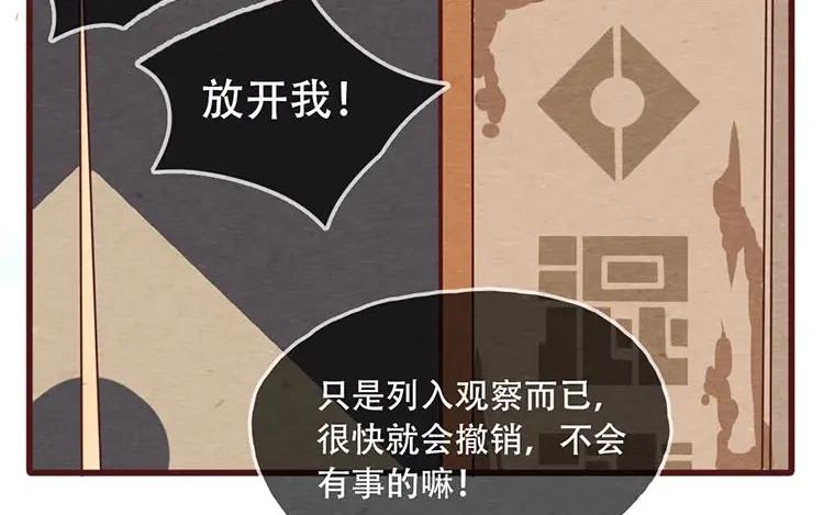 《混沌日报》第十话 珍惜的人 第2页