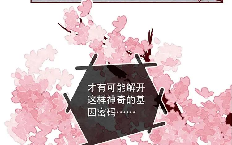 《混沌日报》第十话 珍惜的人 第14页