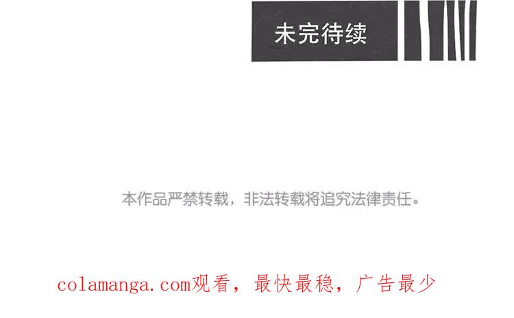 《混沌日报》第十话 珍惜的人 第78页