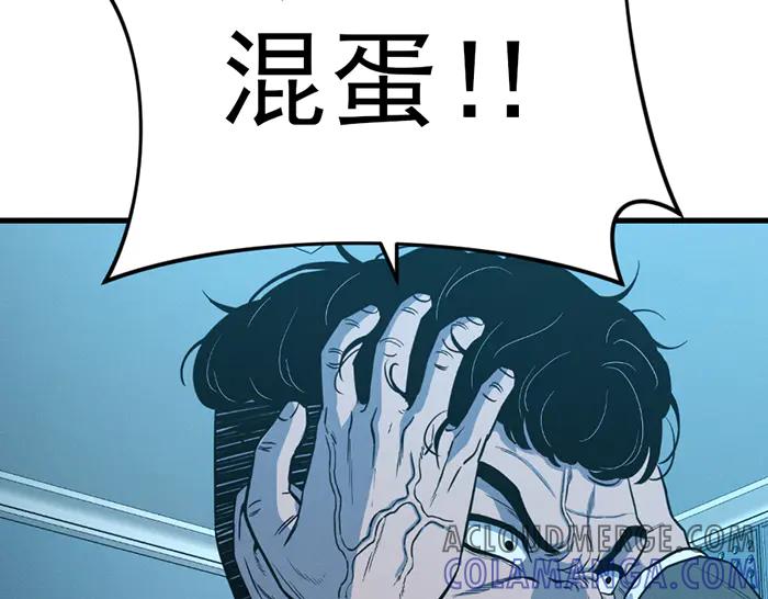 《疯颜档案》第11话 罪证链 第181页