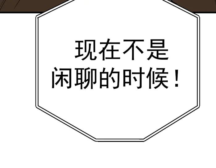 《疯颜档案》第11话 罪证链 第212页