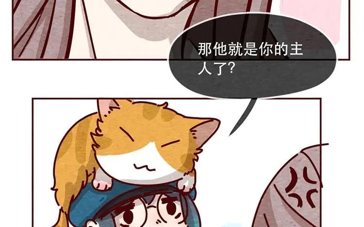 《混沌日报》第十话 珍惜的人 第59页